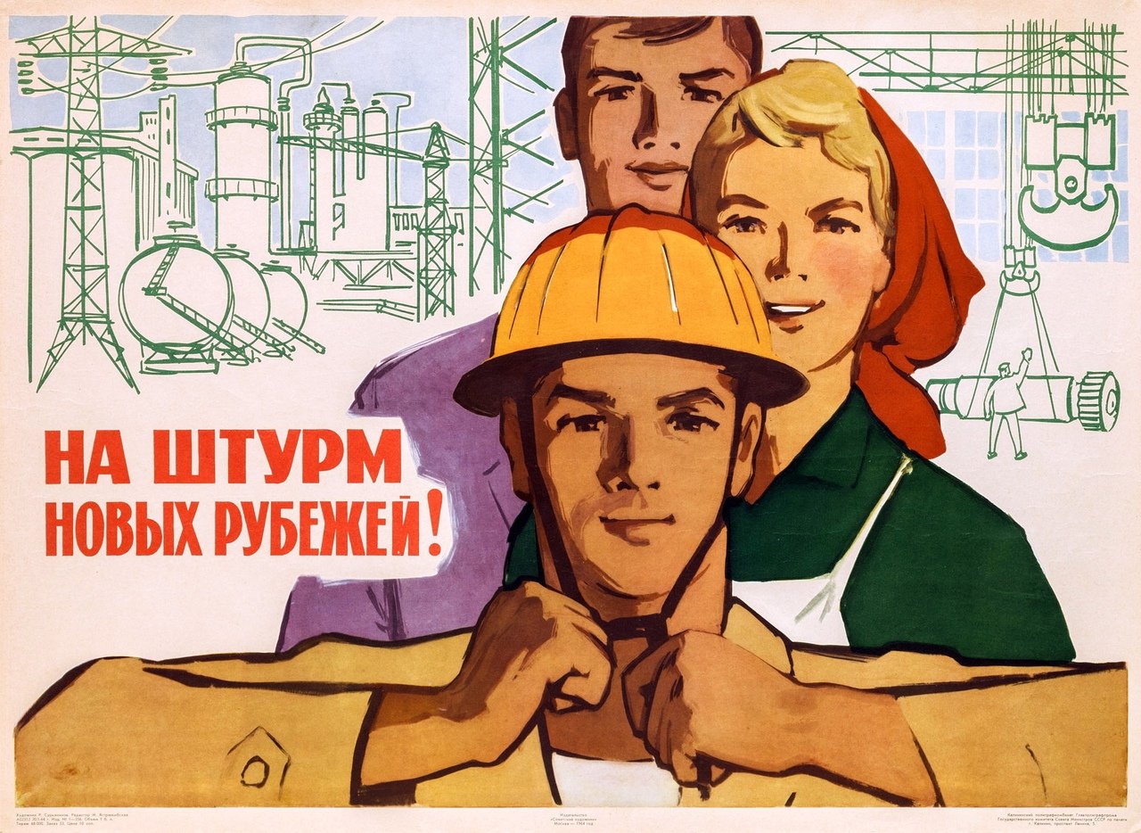Средняя зарплата в СССР: по годам и профессиям