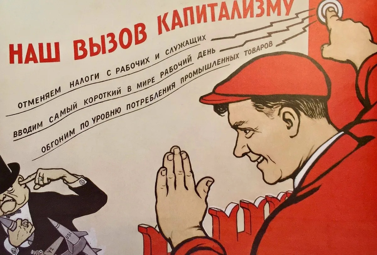 Налоги СССР плакат